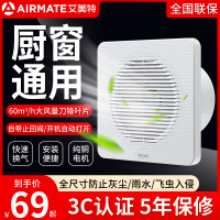 艾美特排气扇卫生间厨房换气扇窗式墙式4寸APC10-03