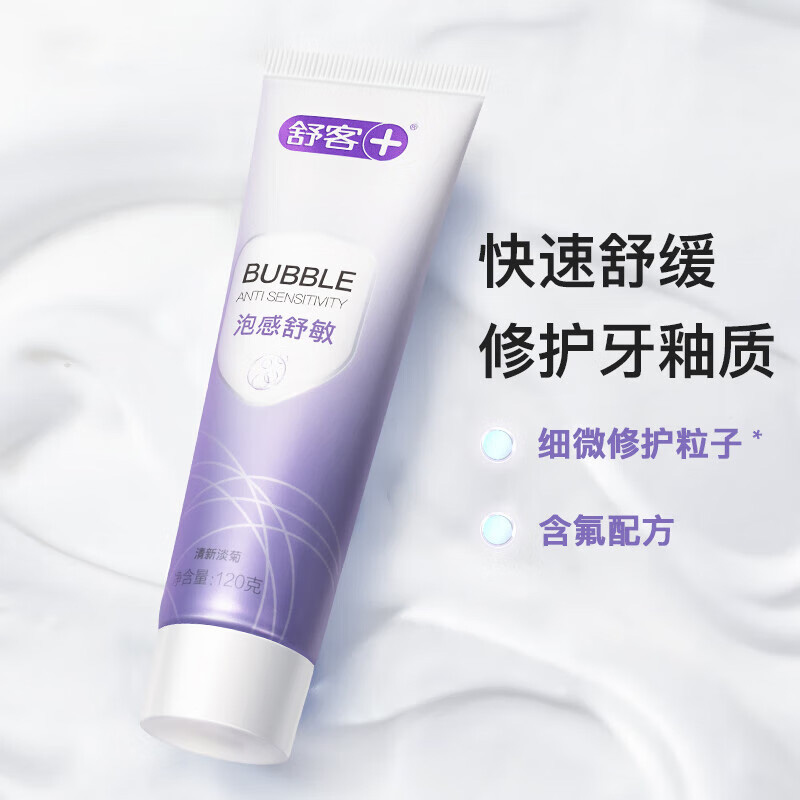 舒客牙膏温和去渍深层净洁泡感专效舒敏120g*3支高清大图