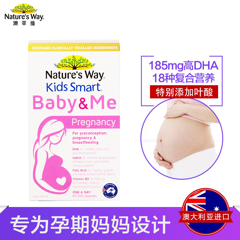 Nature’s Way 佳思敏孕妇维生素叶酸DHA黄金孕营养素60粒/盒 适用全阶段妈妈 澳洲进口