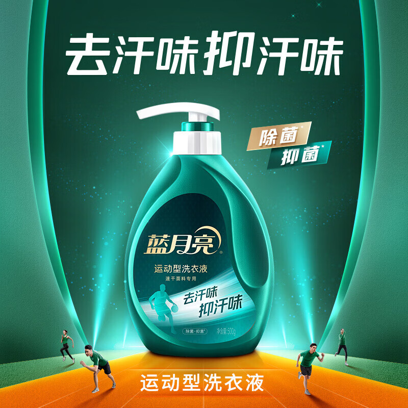 蓝月亮 青茶香速干运动型洗衣液 500g泵瓶×2+速干运动型洗衣液 80g瓶×2高清大图