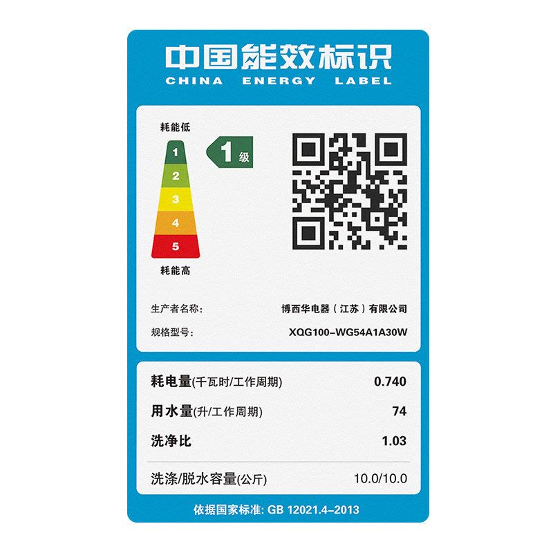 西门子WM14U9680W 10公斤 全自动变频滚筒洗衣机超氧除菌智能除渍图片