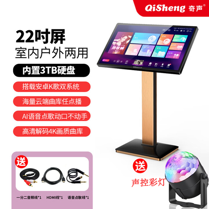奇声专业点歌机语音点歌扫码点歌智能点歌机触摸屏点歌台家用 黑金22英寸立柱款-内存3T