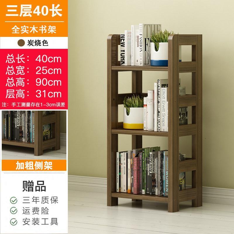 森美人简易书架组合全实木置物架现代简约货架落地学生儿童多层小书柜架 炭烤无漆三层40长