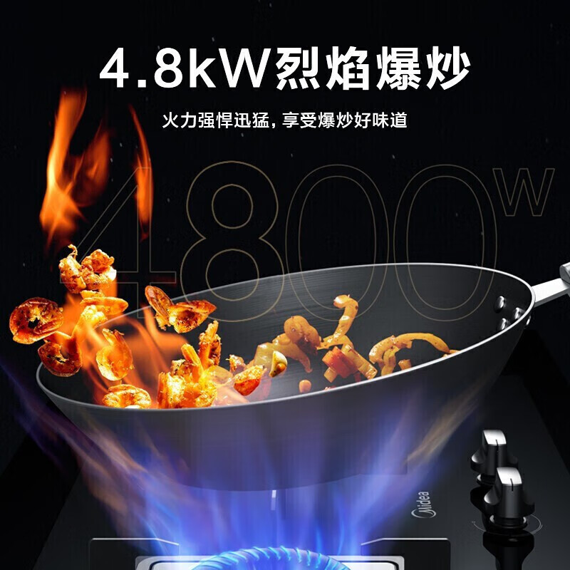 美的(Midea)台式嵌入式燃气灶双灶大火力灶具家用4.8kw猛火灶灶台双眼炉具煤气灶台嵌两用Q217B 天然气高清大图