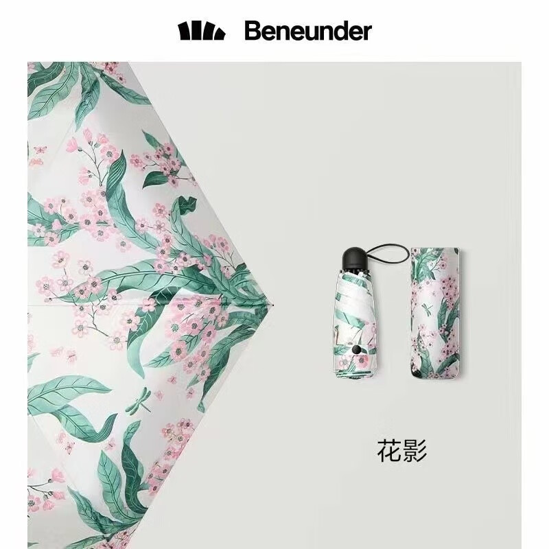 蕉下(beneunder)太阳伞防晒防紫外线遮阳伞女士雨伞户外晴雨两用伞 口袋系列五折伞-花影