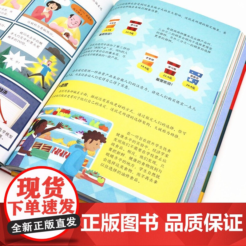 读懂经济 英国尤斯伯恩出版公司 著 励志成长