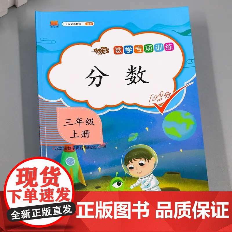 [斗半匠]分数教具转盘加减法小学通用三年级数学计算专项训练高清大图