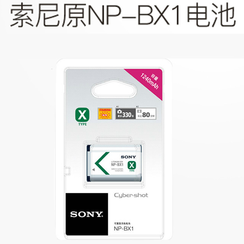 适配Sony/索尼 NP-BX1 电池 黑卡RX100 M6 M5 M4 M3 x3000r as50A58W