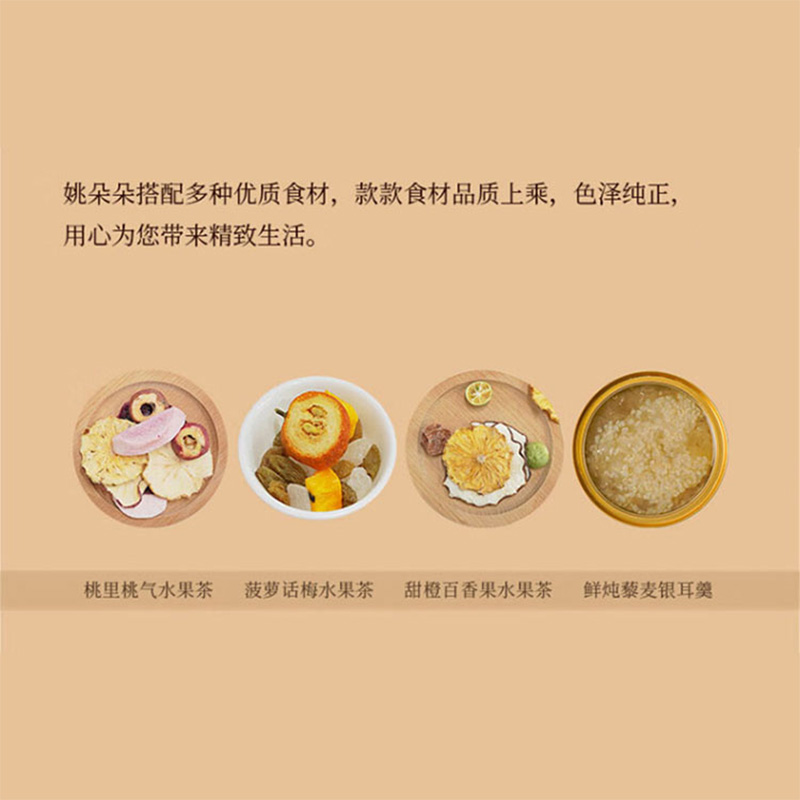 姚朵朵果茶礼盒鲜果萃取原材冲泡轻氧果茶组合装350g高清大图