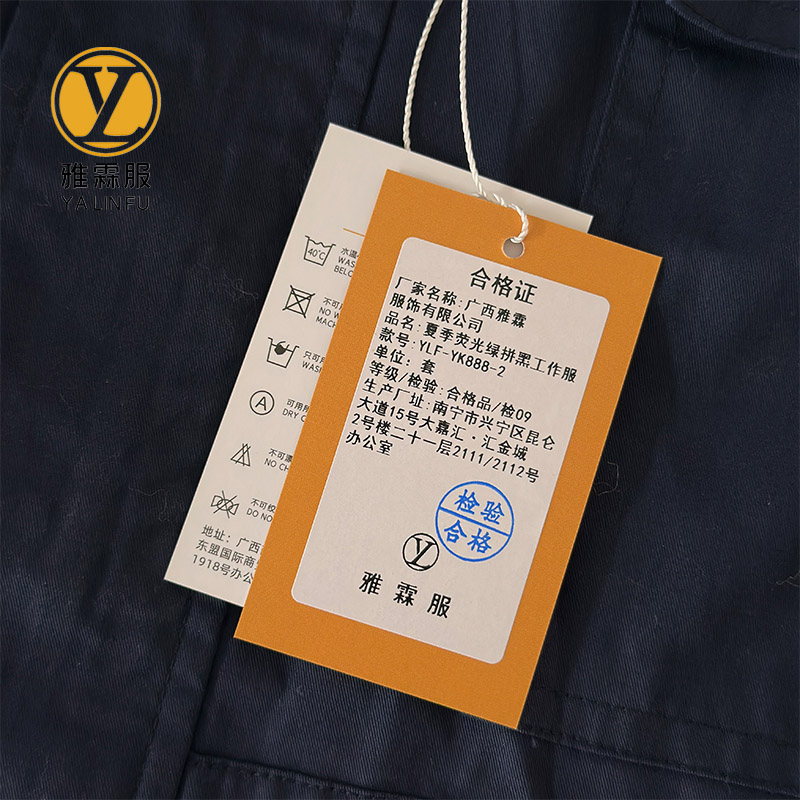 雅霖服 夏季荧光绿拼黑工作服 YLF-YK888-2 套高清大图