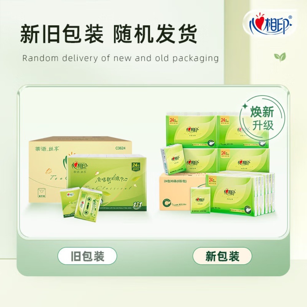 心相印手帕纸 茶语丝享 超迷你4层6片24包*6条 纸巾便携 湿水不破 箱装