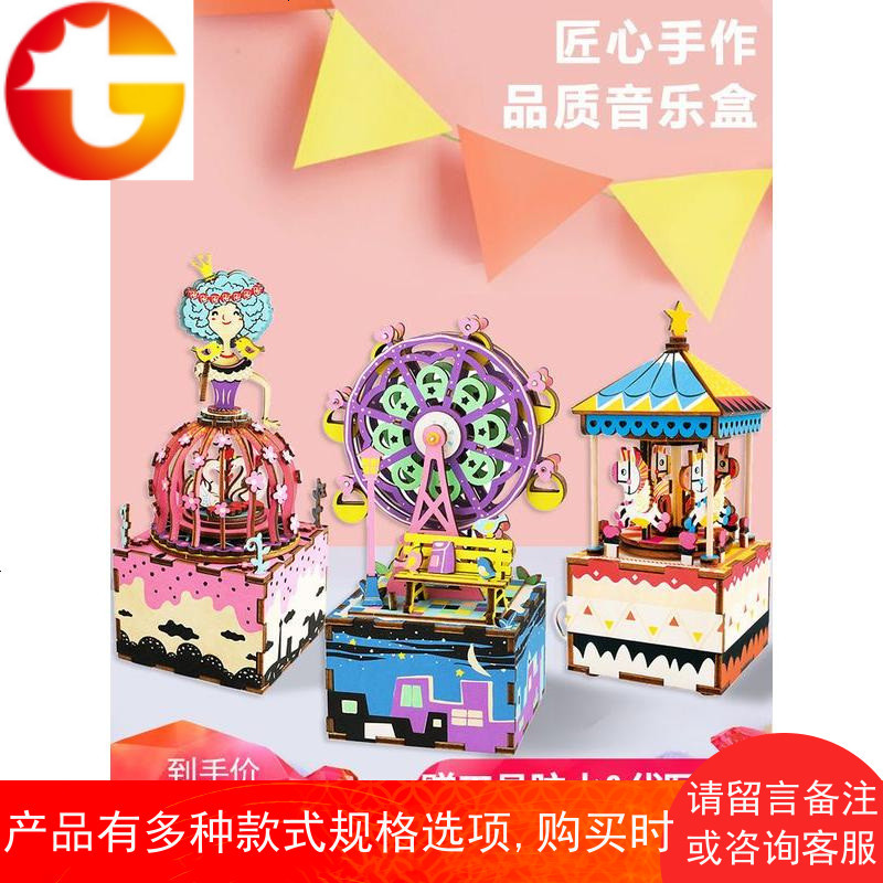若态八音盒diy音乐盒天空之城旋转木马木质手工拼图情人节礼物女