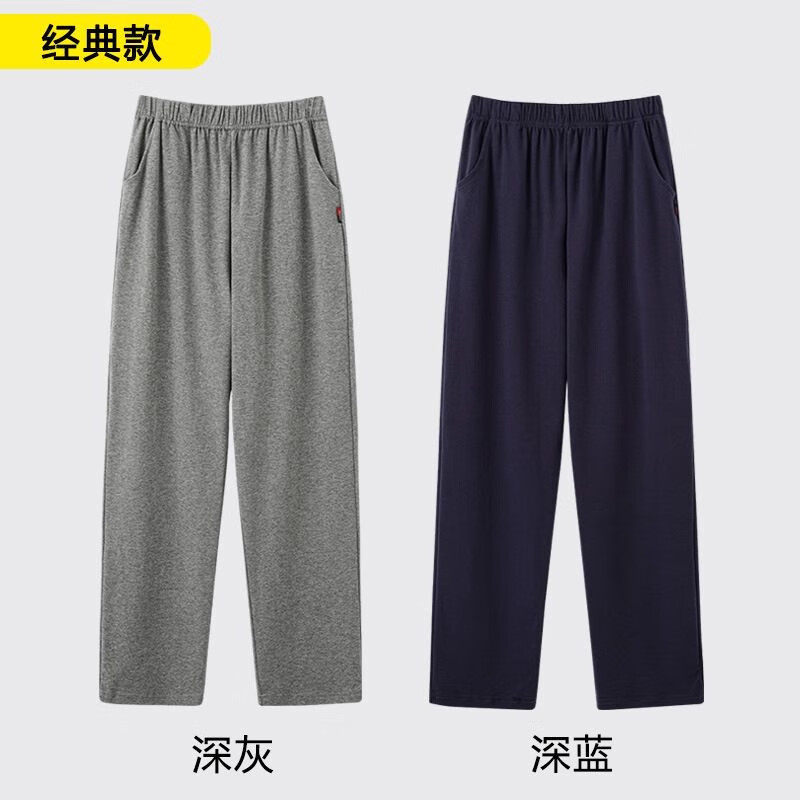 浪莎男士睡裤男纯棉春秋夏季薄款宽松大码休闲中老年可外穿家居长裤子 黑色+浅灰 M 深蓝+深灰 XL