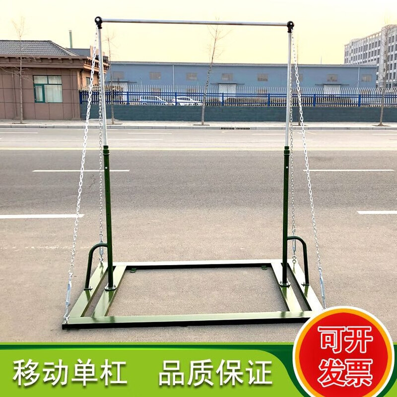 远丰基业单杠室外标准可升降引体向上健身专用 移动单杠95KG