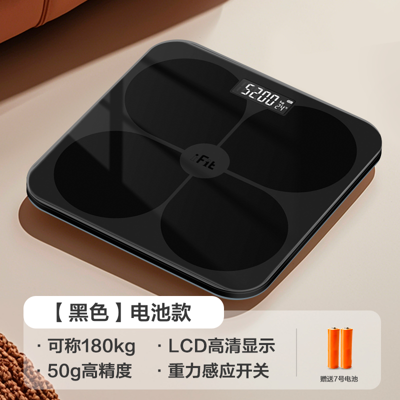 香山体重秤家用精准小型电子秤充电精准体重称重人体称减肥7129 体重秤/钢琴黑/电池款
