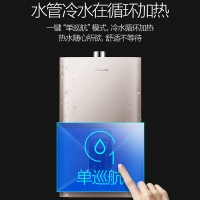 万和（Vanward）JSQ25-13L6 13升循环热水 直流水泵 静音抗风 水气双调恒温燃气热水器(天然气)