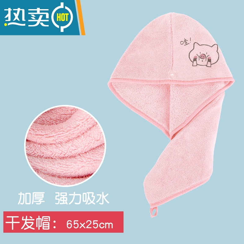 敬平干发帽吸水速干女浴帽擦头发的干发毛巾长发包头加厚洗头器 [可爱刺绣]1干发帽(哇小猪海棠粉)高清大图
