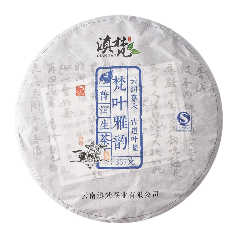 滇梵(DIAN FAN)茶叶 梵叶雅韵普洱茶饼357g/袋 云南普洱大叶种生茶