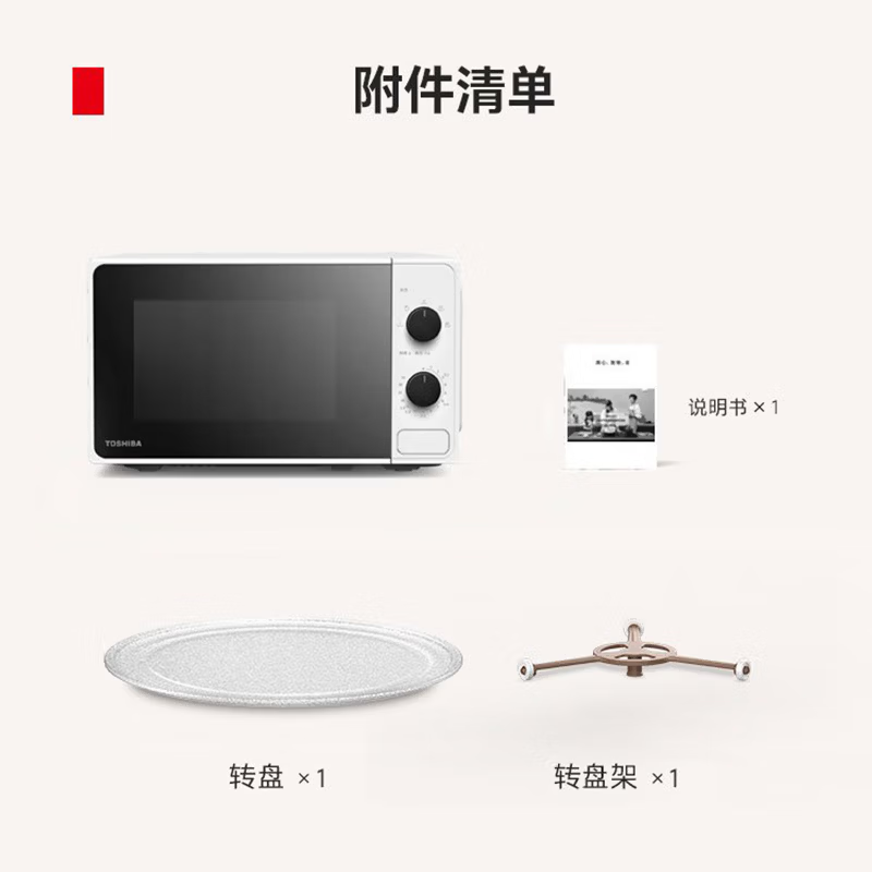 东芝(TOSHIBA)家用小型台式变频多功能微波炉20L 小熊猫ER-XS2201CNW 20L高清大图