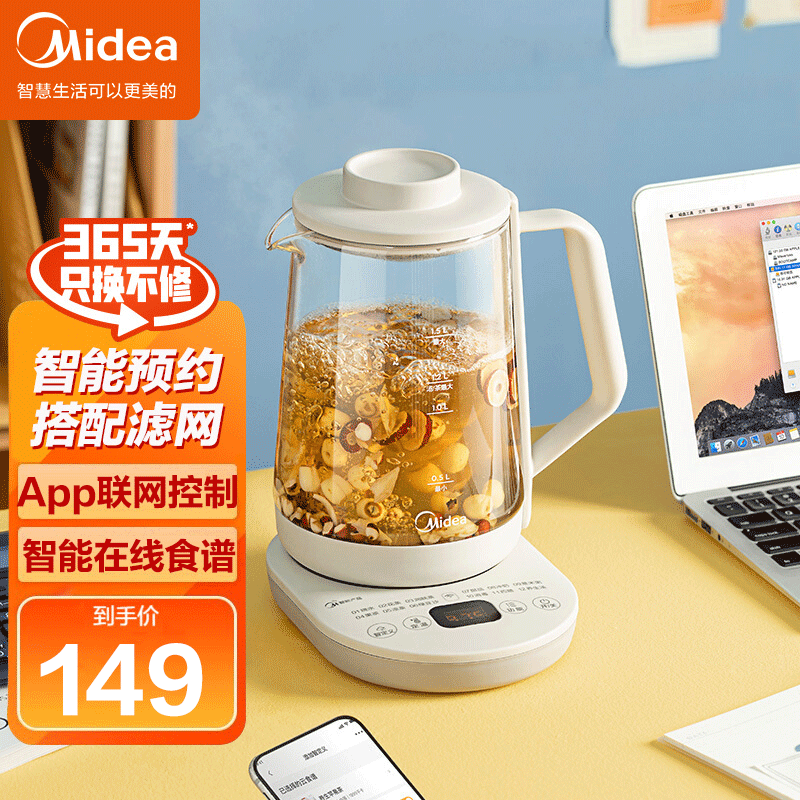 美的(Midea)养生壶 电水壶烧水壶煮茶器煮茶壶 美的美居APP互联 黑茶恒温水壶MK-Y71A智能预约1.5L配滤网