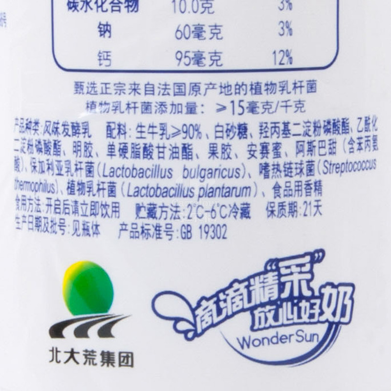 完达山桶装臻醇风味酸牛奶400g