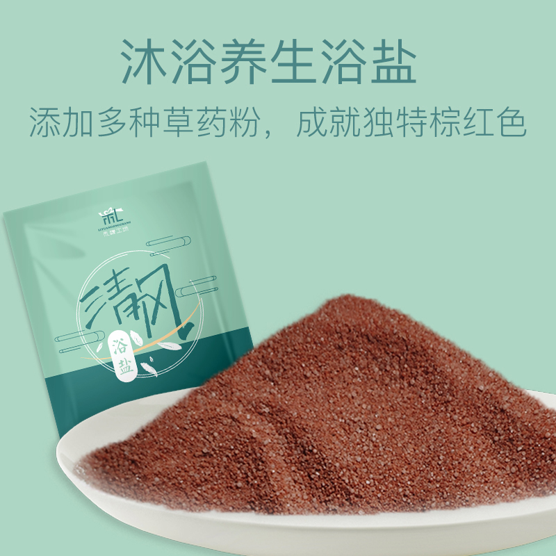 礼缘工场清风浴盐