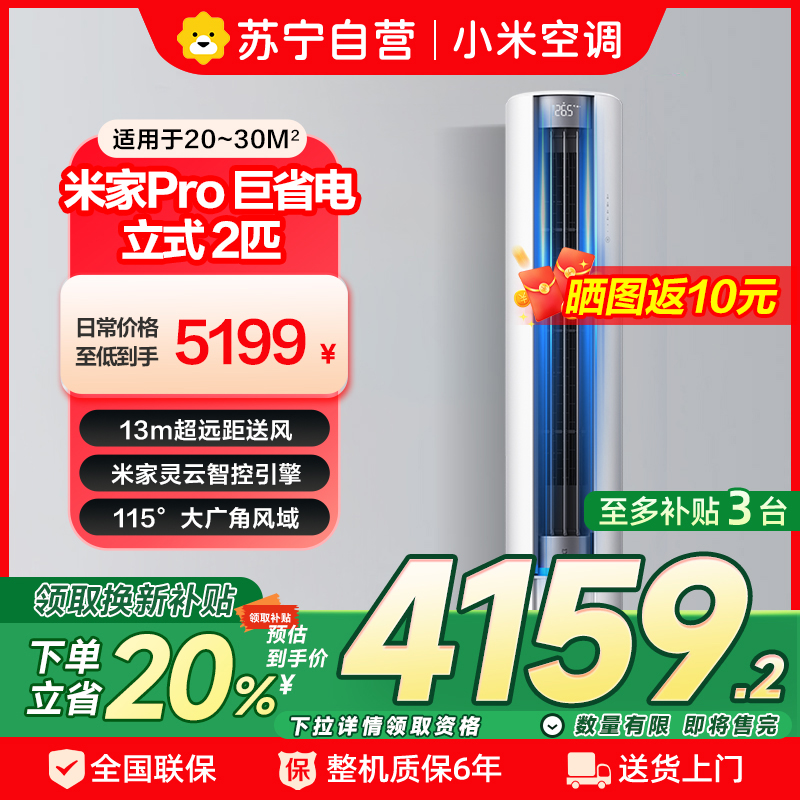 小米空调 51LW-NA10/N2A1(W)