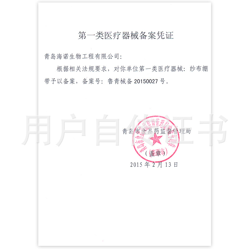 海氏海诺 1卷装6cm*6m一次性纱布绷带伤口包扎固定透气网纱布卷棉质纱布绑带高清大图