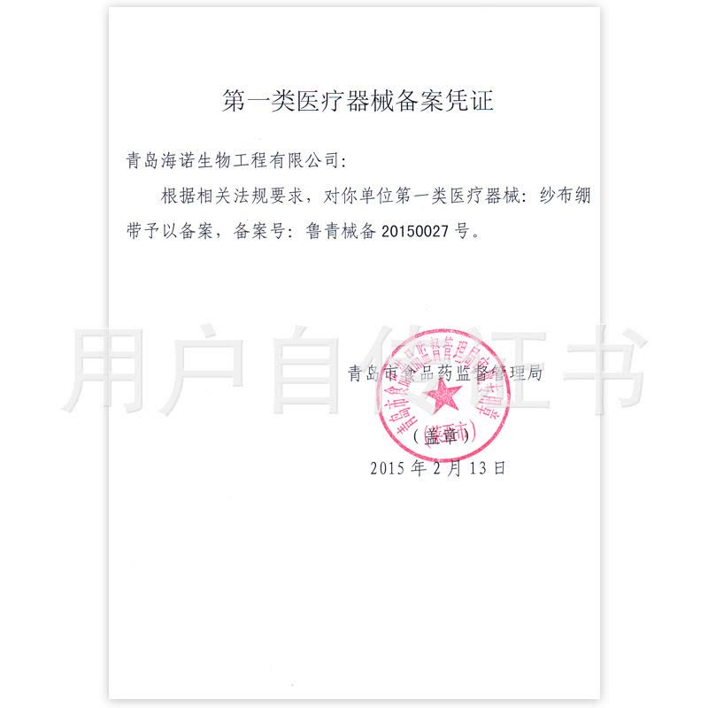 海氏海诺 1卷装6cm*6m一次性纱布绷带伤口包扎固定透气网纱布卷棉质纱布绑带图片