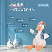 抖音同款沙雕复读鸭玩具电动毛绒公仔玩偶学说话玩具贝杰斯奥利给鸭[充电+复读+200首歌+抖舞+录音]