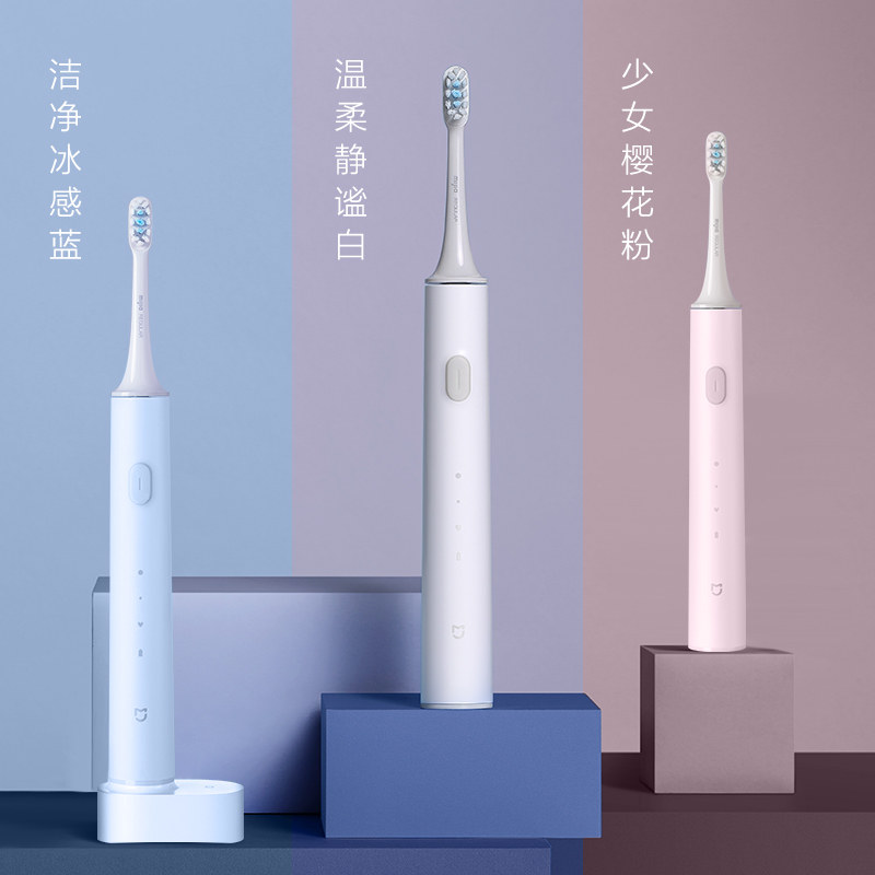 小米米家声波电动牙刷T500家用智能防水充电式学生党男女生情侣100起发