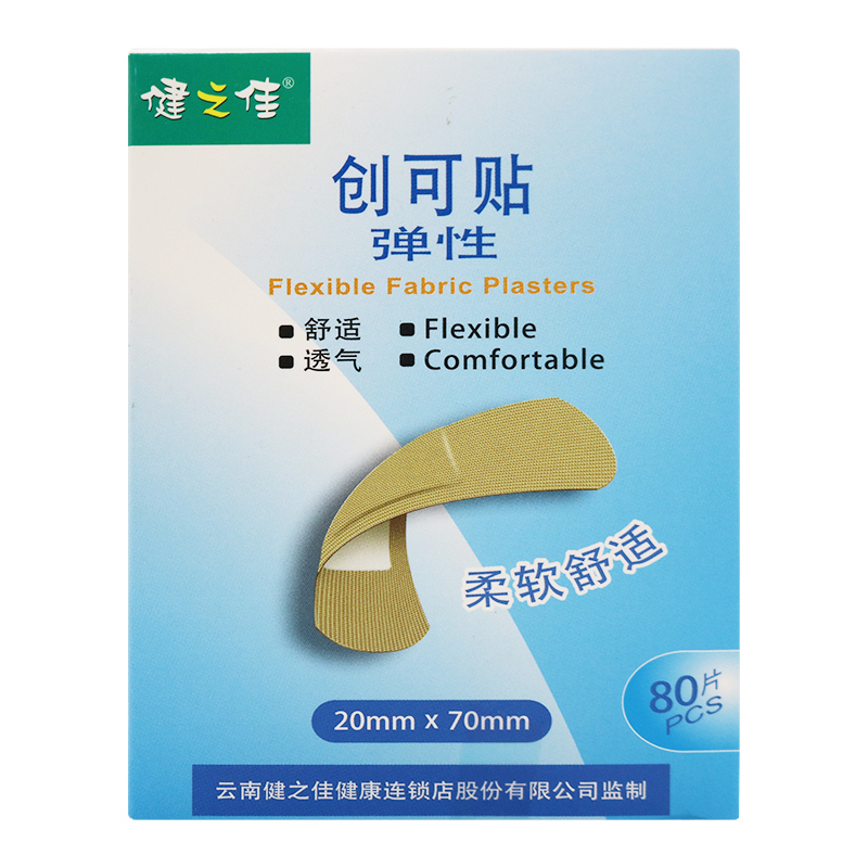 健之佳 创可贴(弹性) 长方形20mm*70mm*80片 舒适透气高清大图
