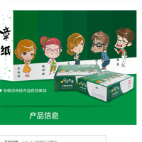 链式打印纸 乐活天章241-1