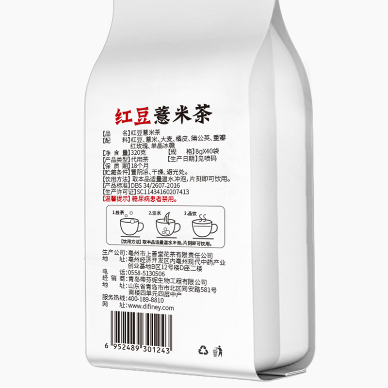 蒂芬妮红豆薏米茶320g芡实茶赤小豆薏仁苦茶叶非水果花茶组合