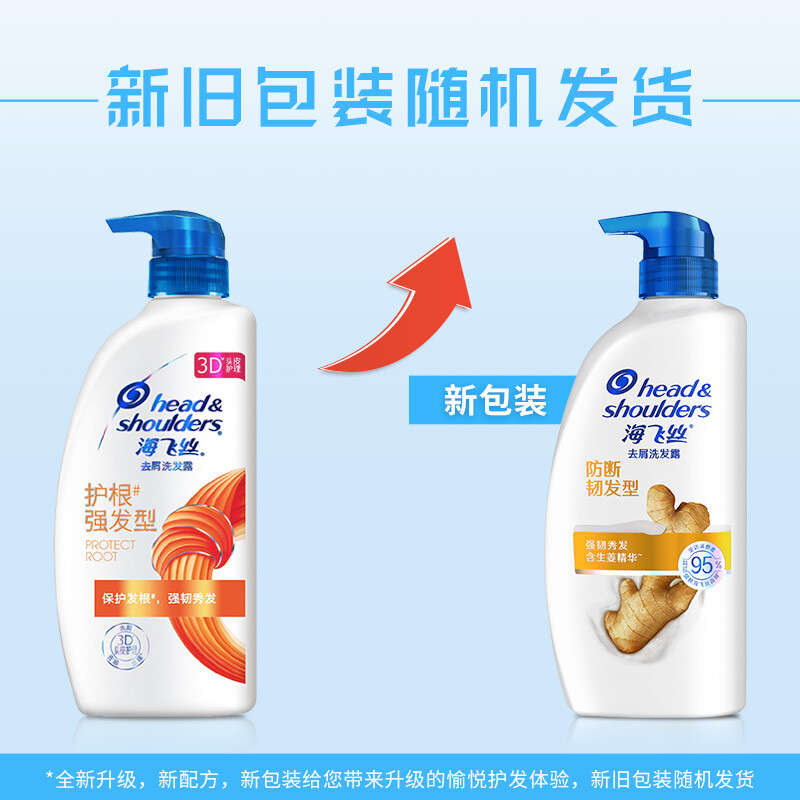 海飞丝生姜去屑洗发露护根防掉型750ml 防断韧发型洗发水洗头膏 新升级(新老包装随机发)高清大图