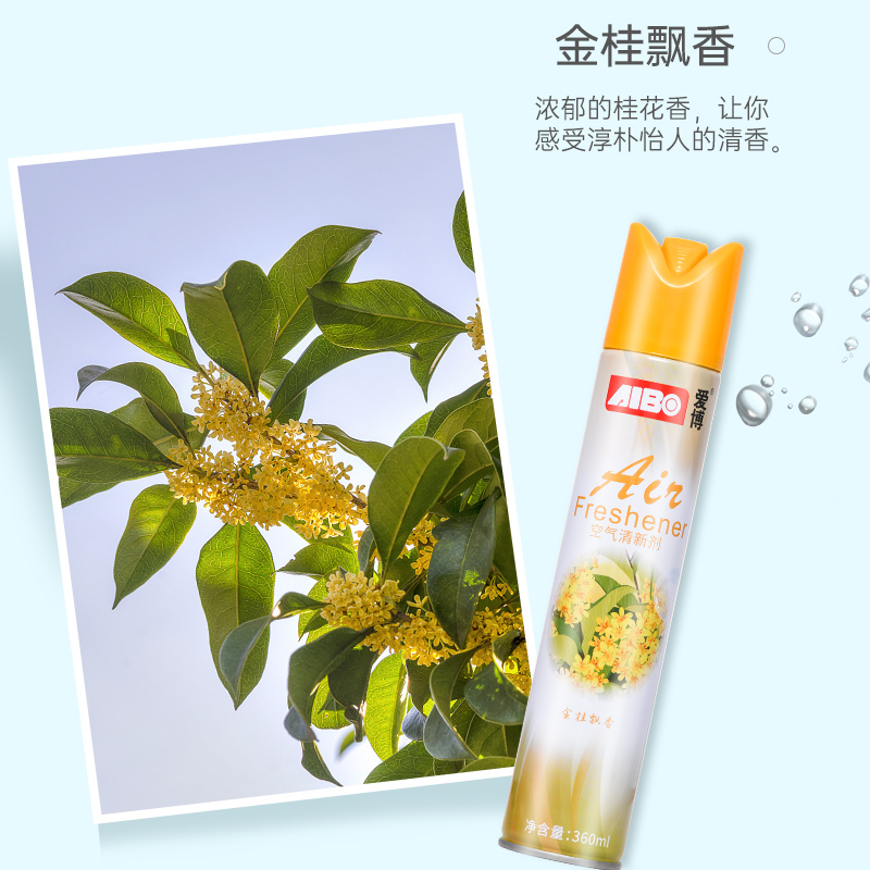 爱博空气清新剂柠檬+茉莉+桂花香型去除异味家用卫生间汽车净化空气高清大图