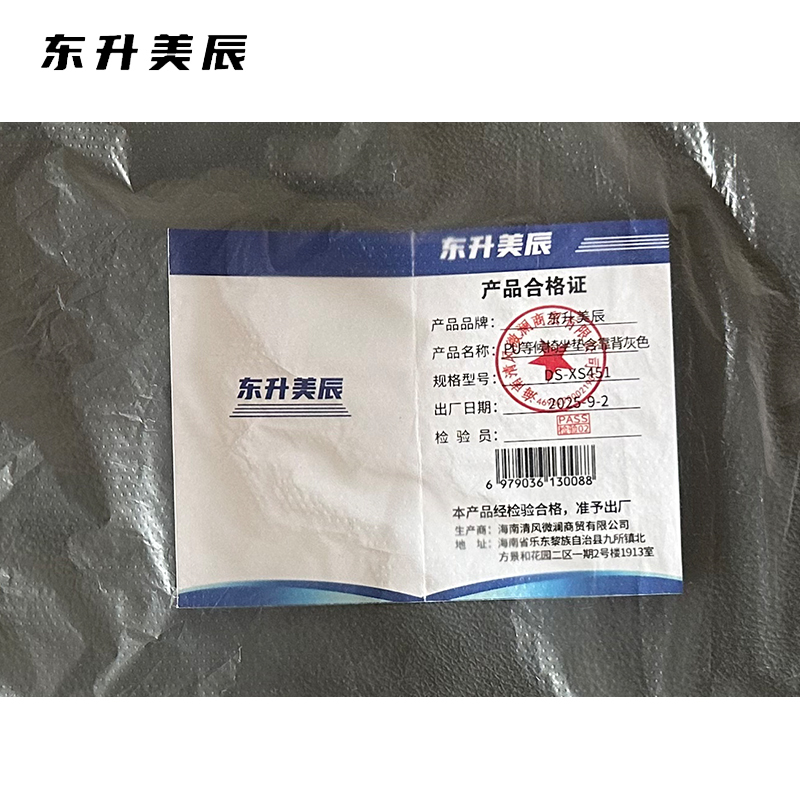 东升美辰 PU等候椅坐垫含靠背灰色 DS-XS451 套高清大图