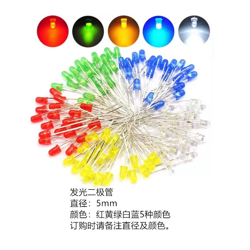 震配 发光二极管 3mm-5mm 红/蓝/白/黄/绿 (拍货直径颜色备注) 只高清大图