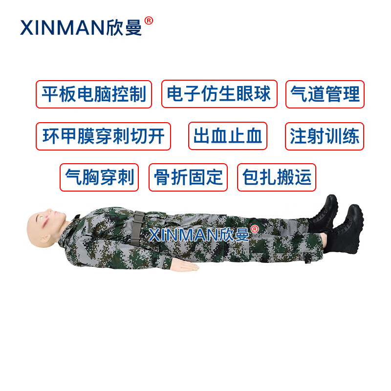 欣曼科教 基础伤情模拟人 卫勤战创伤救治技术训练模拟人 平板电脑控制 评估交互版XM-Y1012高清大图