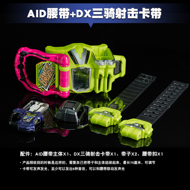 dx假面骑士exaid腰带玩家驱动器手办模型玩具