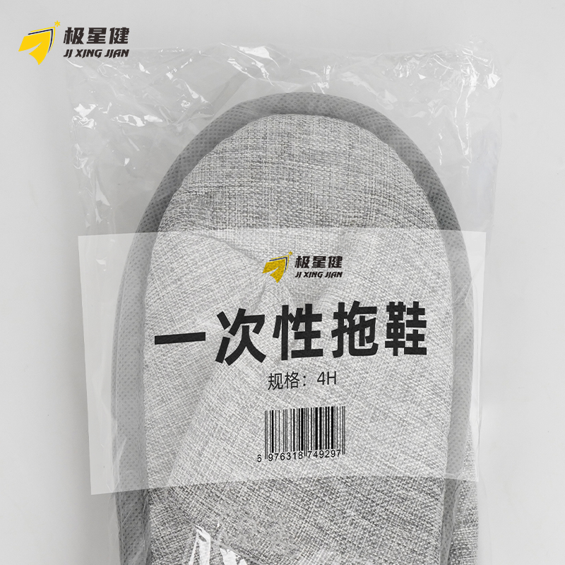 极星健 一次性拖鞋 4H 双高清大图