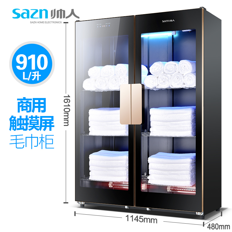 帅人(sazn)[热风循环]商用毛巾消毒柜美容院专用 紫外线杀菌SA-910MT-A01