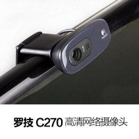 罗技（Logitech）C270 高清网络摄像头CMOS元件高清台式电脑摄像头带麦克风 家用网络智能电视摄
