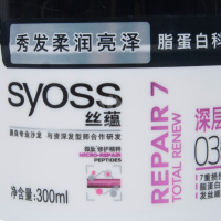 [苏宁易购超市]丝蕴深层修护发膜300ml