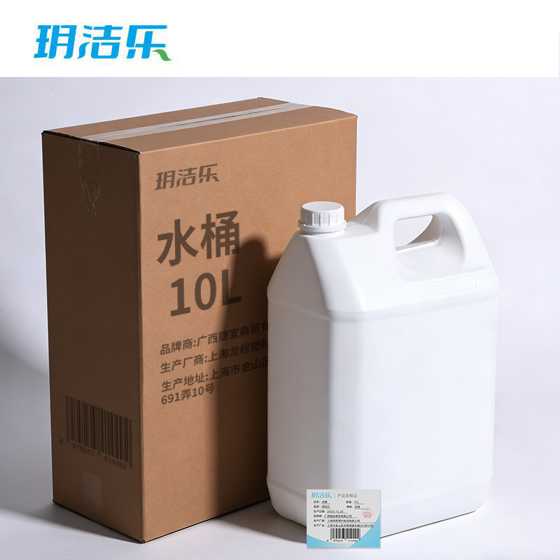 玥洁乐 水桶 10L 个高清大图