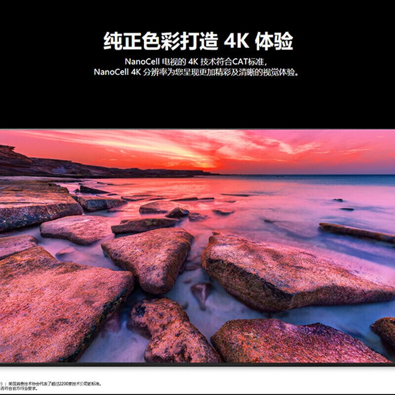 LG 86NANO86CPA 86英寸电视机平板4K超高清画质杜比全景声 AI人工智能 动态模式Pro 电竞游戏电视推荐高清大图