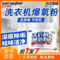 水垢清洁剂/除垢剂260g 7盒