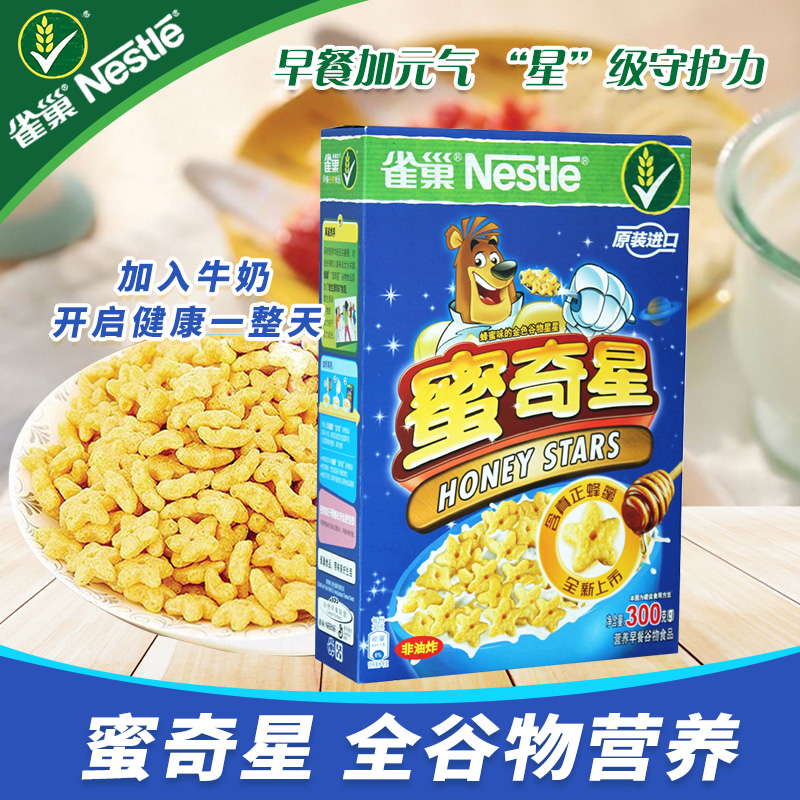 雀巢进口营养谷物早餐蜜奇星即食麦片300g非油炸零食高清大图