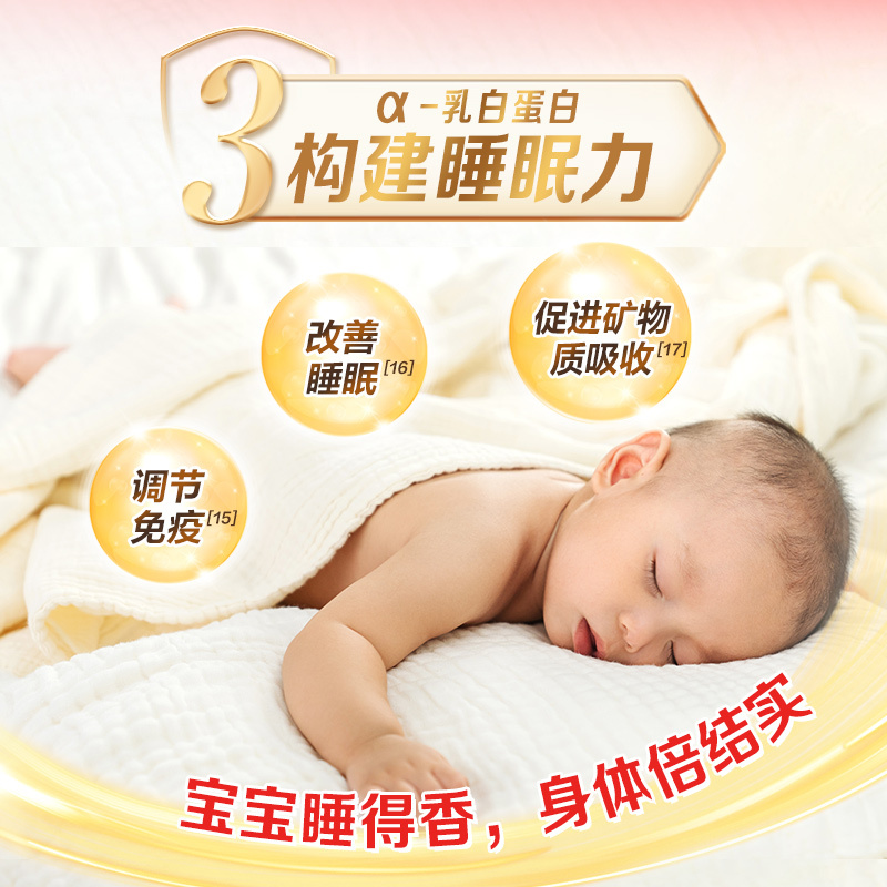 贝因美爱加幼儿配方奶粉(12-36月龄,3段)150g含珍稀乳铁蛋白