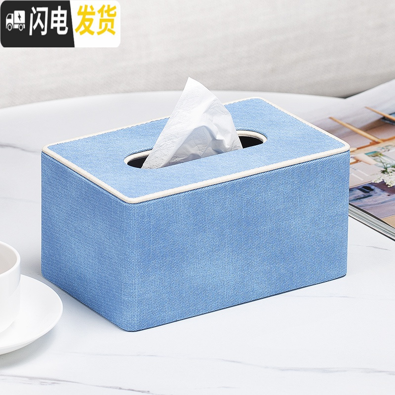三维工匠遥控器收纳多功能纸巾盒抽纸盒家用客厅创意北欧ins网红茶几轻奢收纳盒 圆角纸巾盒-天空蓝麻布纹